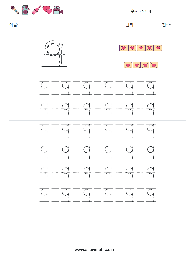 숫자 쓰기 4 수학 워크시트 17