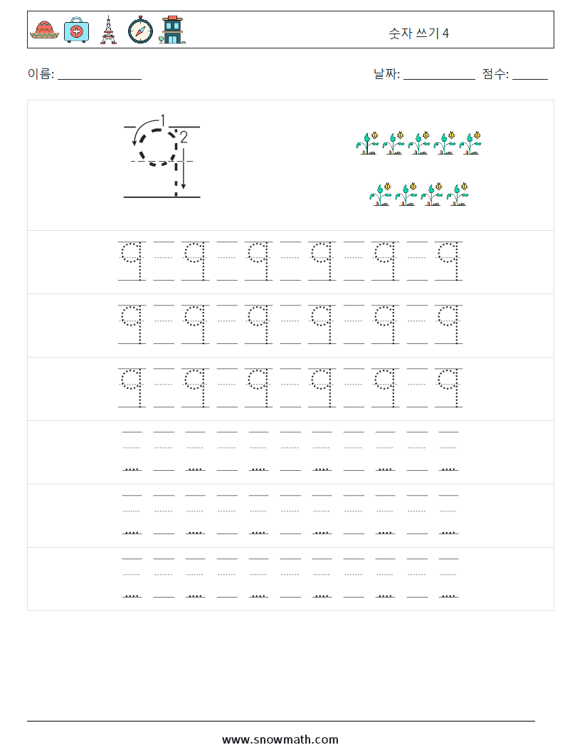 숫자 쓰기 4 수학 워크시트 19