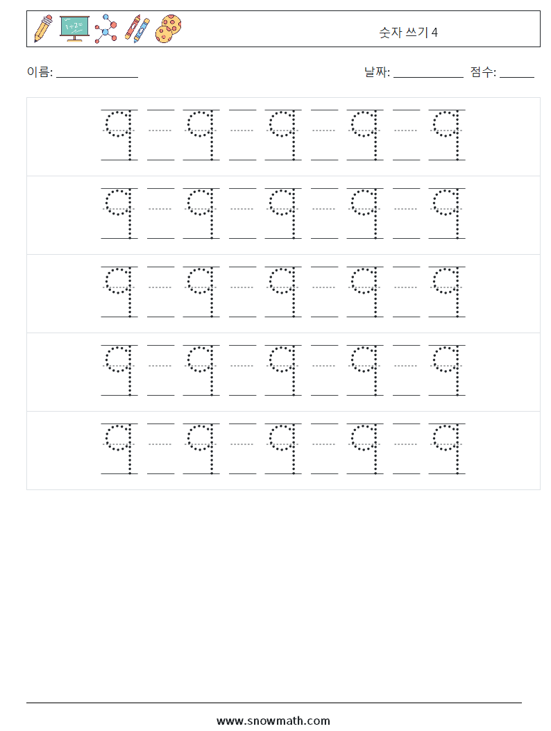 숫자 쓰기 4 수학 워크시트 22