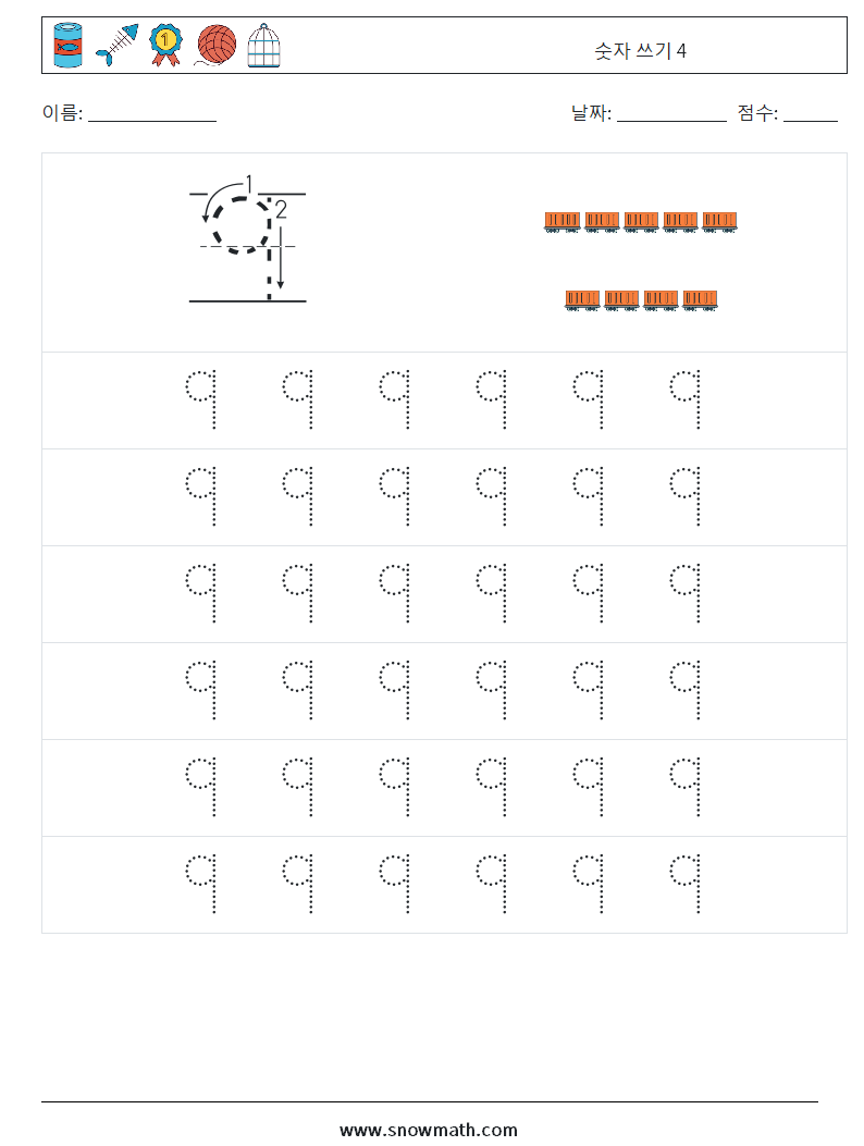 숫자 쓰기 4 수학 워크시트 5