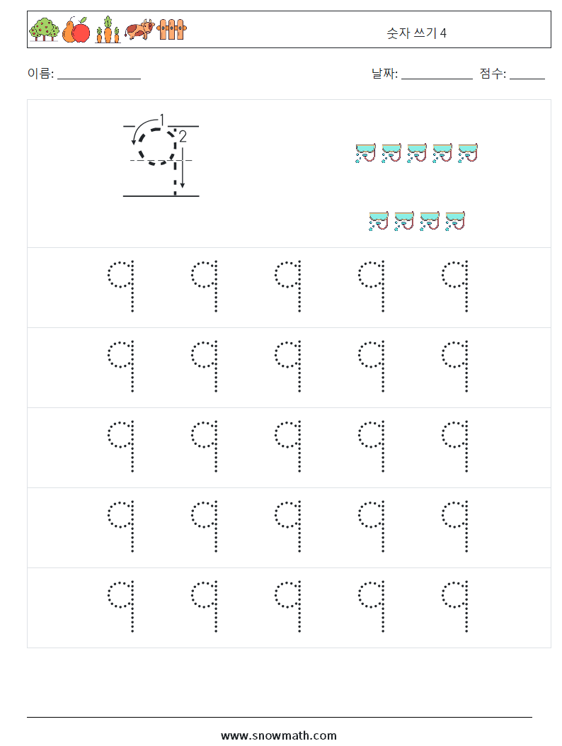 숫자 쓰기 4 수학 워크시트 9