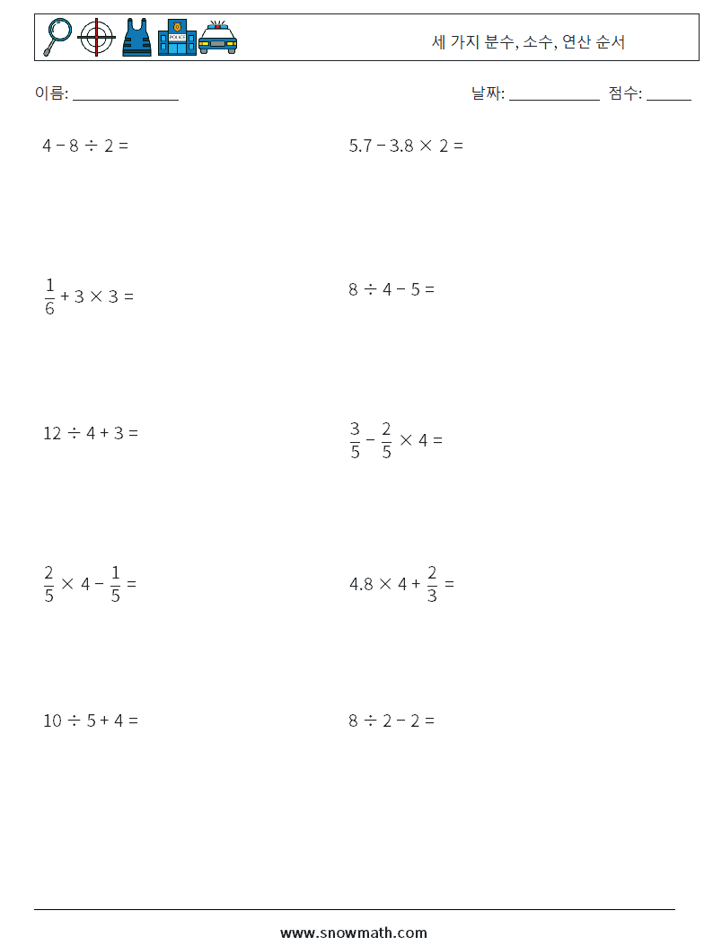 (10) 세 가지 분수, 소수, 연산 순서 수학 워크시트 15