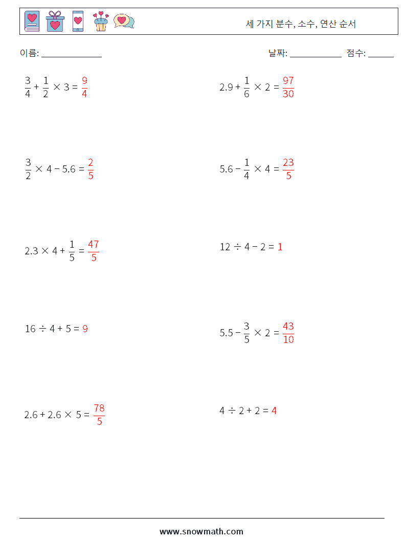 (10) 세 가지 분수, 소수, 연산 순서 수학 워크시트 16 질문, 답변