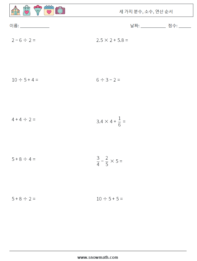 (10) 세 가지 분수, 소수, 연산 순서 수학 워크시트 18