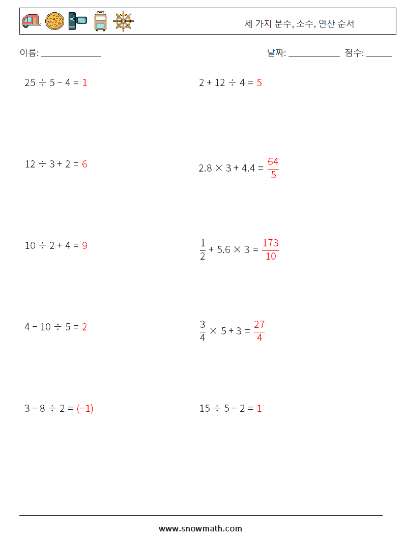 (10) 세 가지 분수, 소수, 연산 순서 수학 워크시트 9 질문, 답변