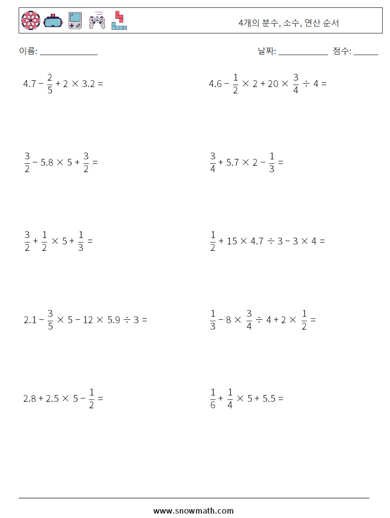 (10) 4개의 분수, 소수, 연산 순서 수학 워크시트 12