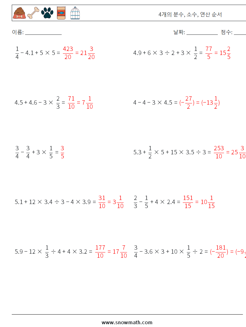 (10) 4개의 분수, 소수, 연산 순서 수학 워크시트 1 질문, 답변