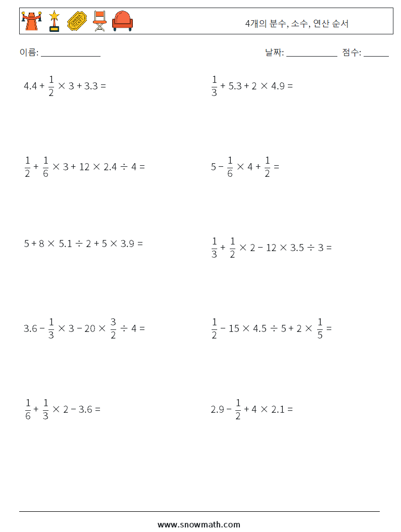 (10) 4개의 분수, 소수, 연산 순서 수학 워크시트 2