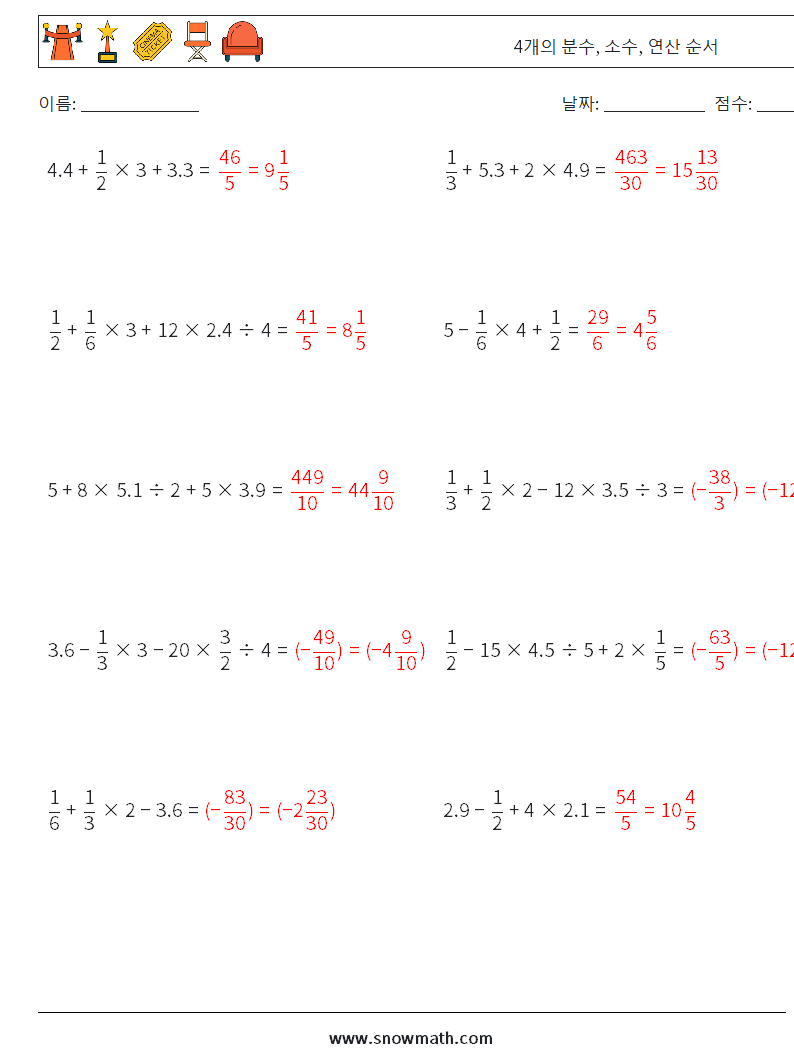 (10) 4개의 분수, 소수, 연산 순서 수학 워크시트 2 질문, 답변