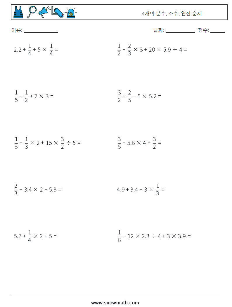 (10) 4개의 분수, 소수, 연산 순서 수학 워크시트 3