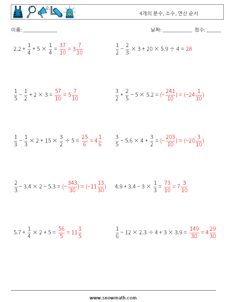 (10) 4개의 분수, 소수, 연산 순서 수학 워크시트 3 질문, 답변