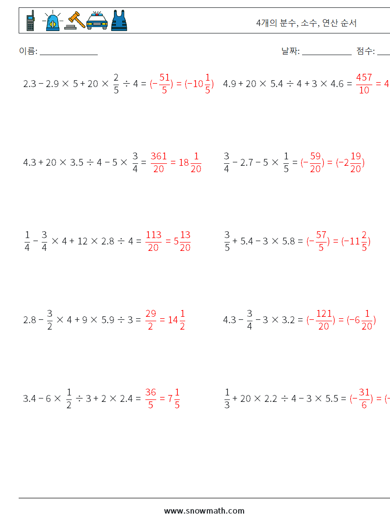 (10) 4개의 분수, 소수, 연산 순서 수학 워크시트 4 질문, 답변