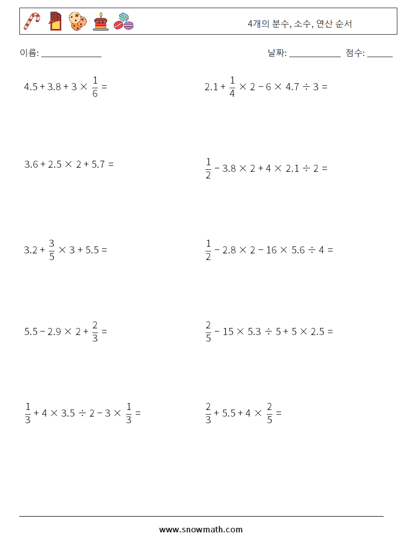 (10) 4개의 분수, 소수, 연산 순서 수학 워크시트 6