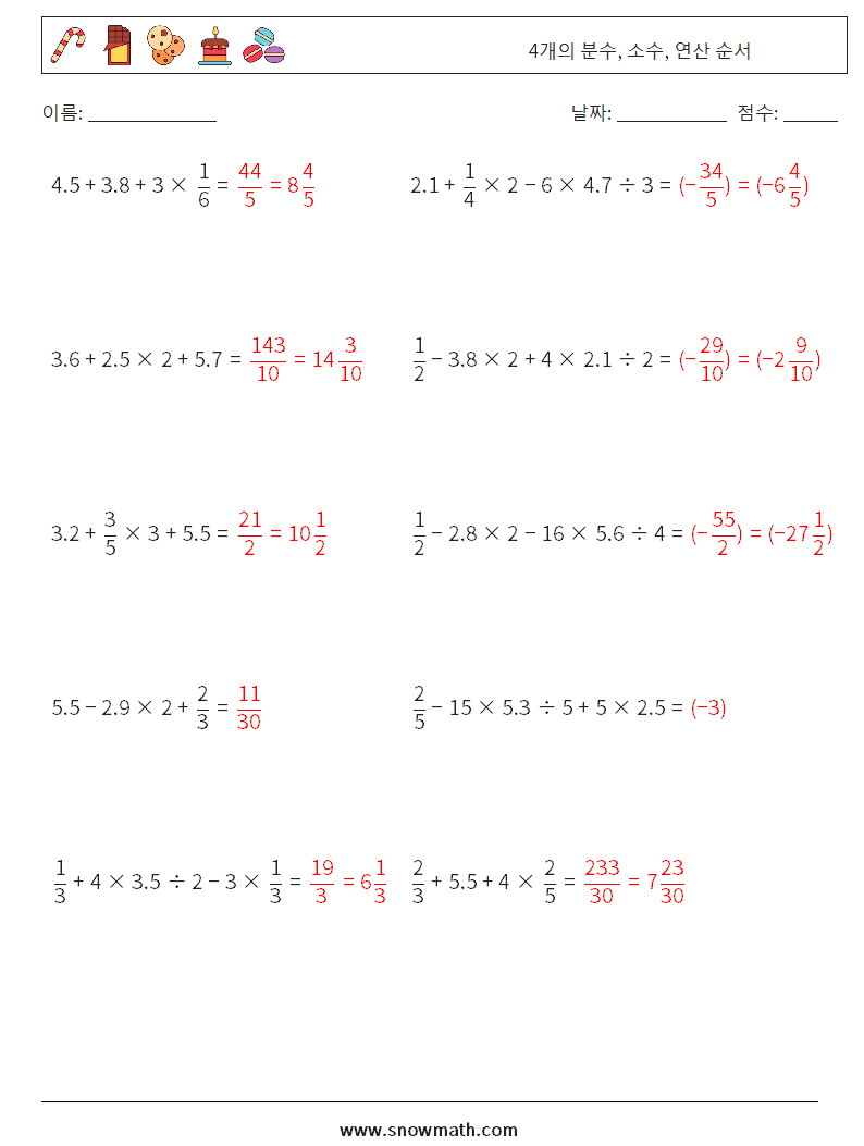 (10) 4개의 분수, 소수, 연산 순서 수학 워크시트 6 질문, 답변