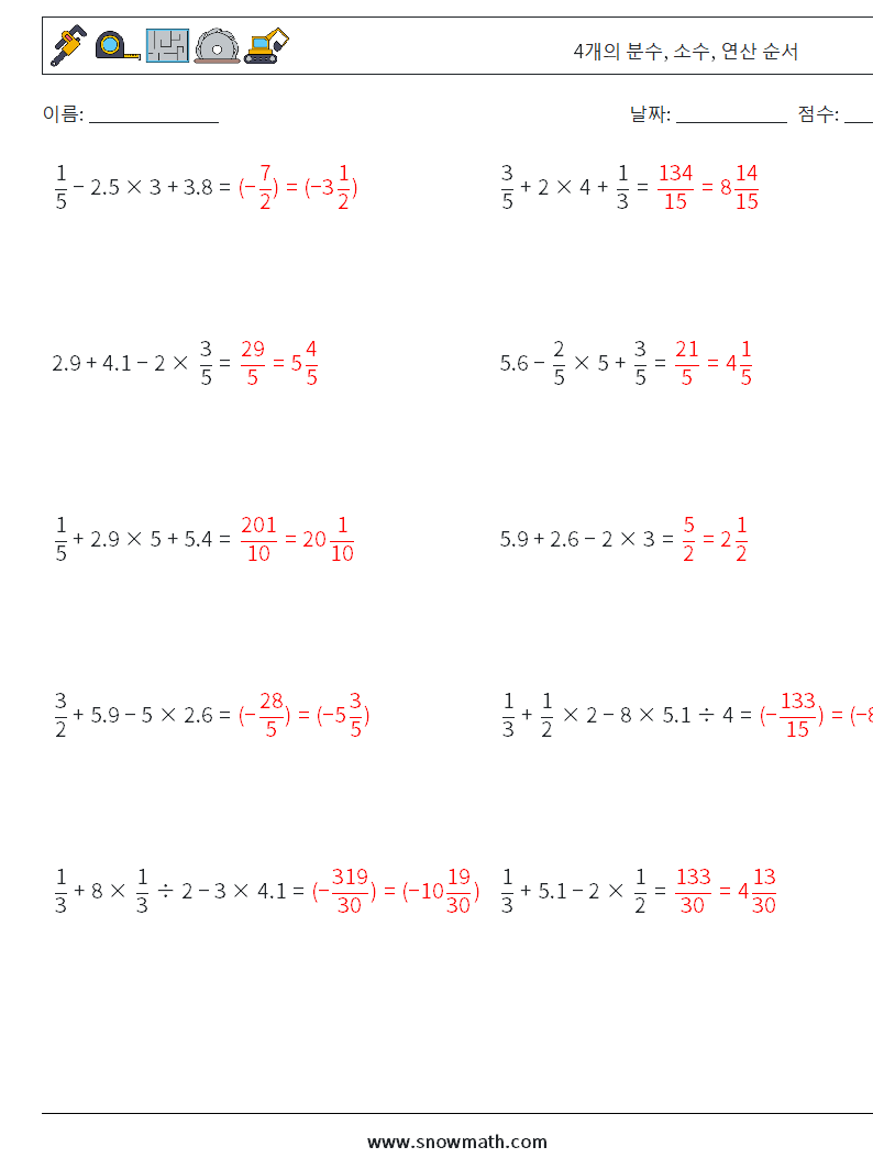 (10) 4개의 분수, 소수, 연산 순서 수학 워크시트 8 질문, 답변
