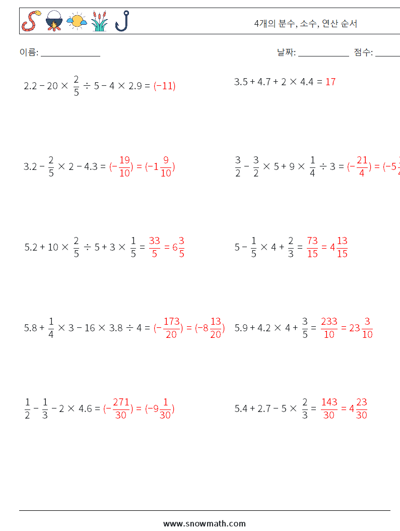 (10) 4개의 분수, 소수, 연산 순서 수학 워크시트 9 질문, 답변