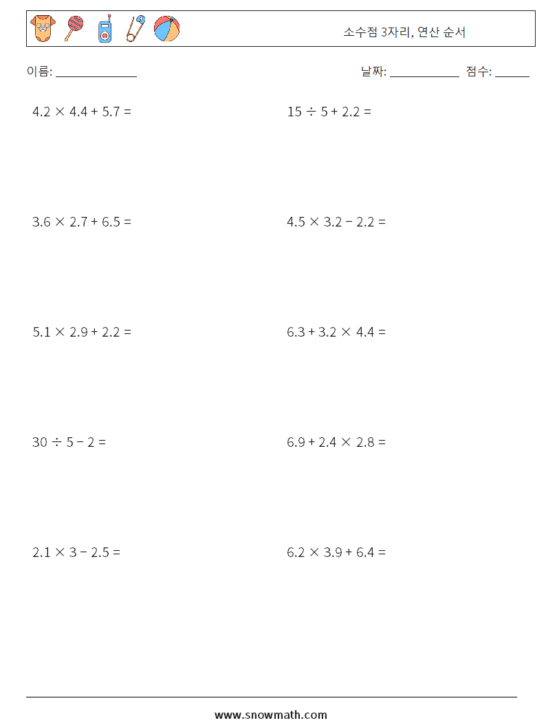(10) 소수점 3자리, 연산 순서 수학 워크시트 15