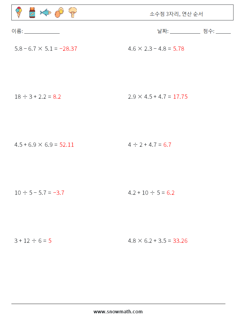 (10) 소수점 3자리, 연산 순서 수학 워크시트 8 질문, 답변