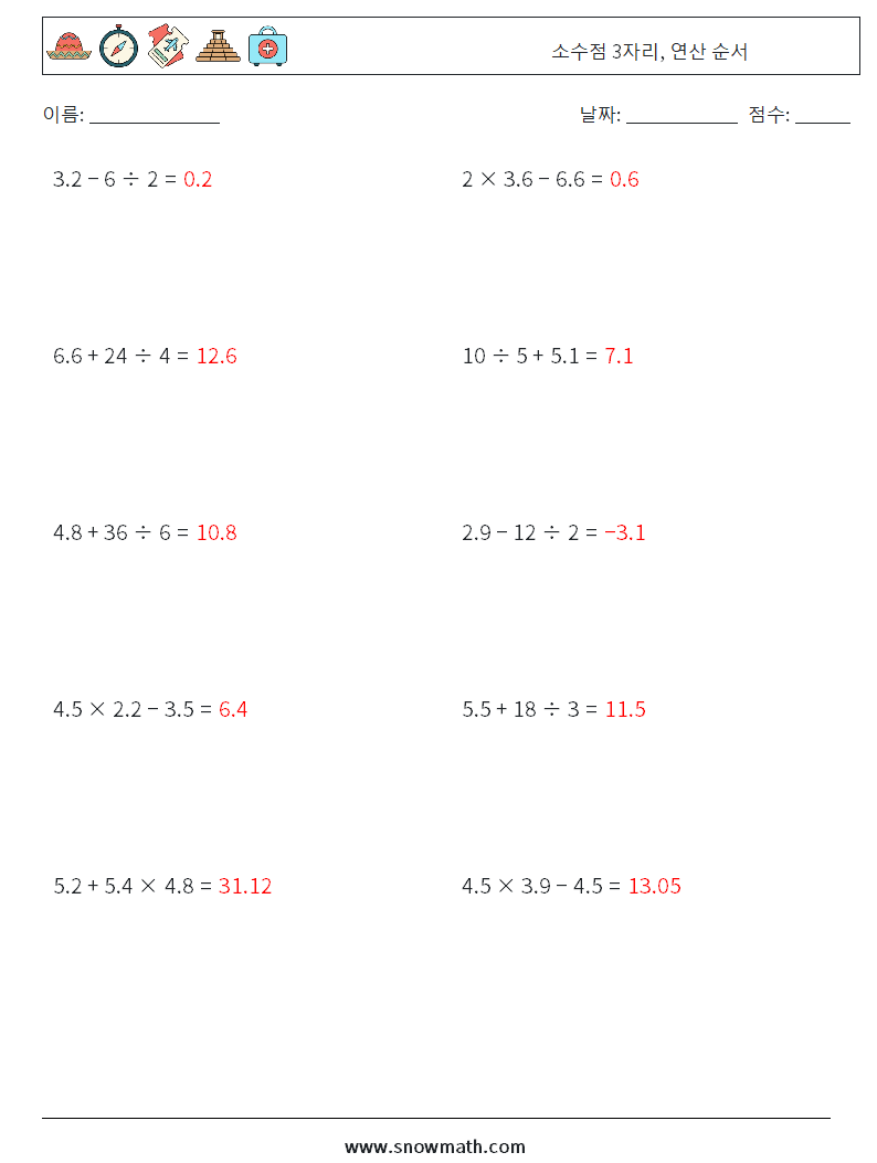 (10) 소수점 3자리, 연산 순서 수학 워크시트 9 질문, 답변