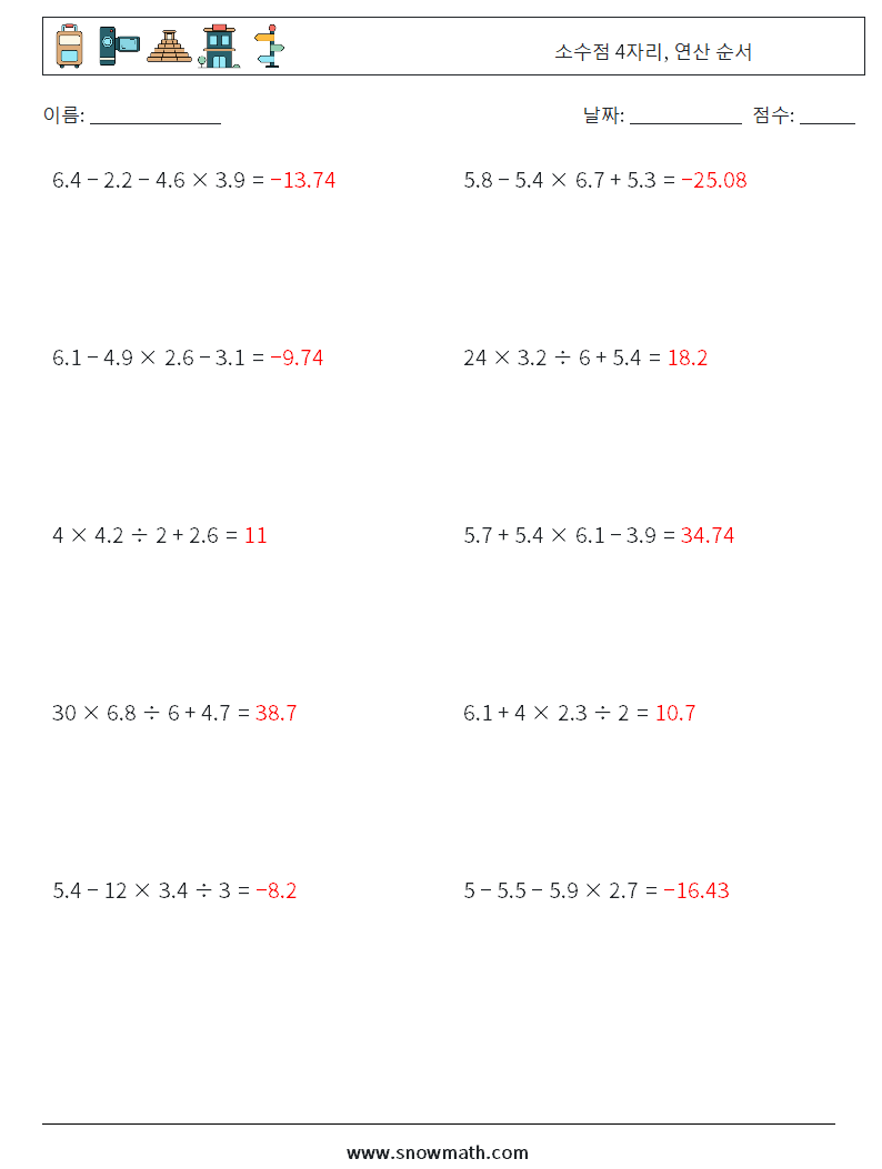 (10) 소수점 4자리, 연산 순서 수학 워크시트 6 질문, 답변