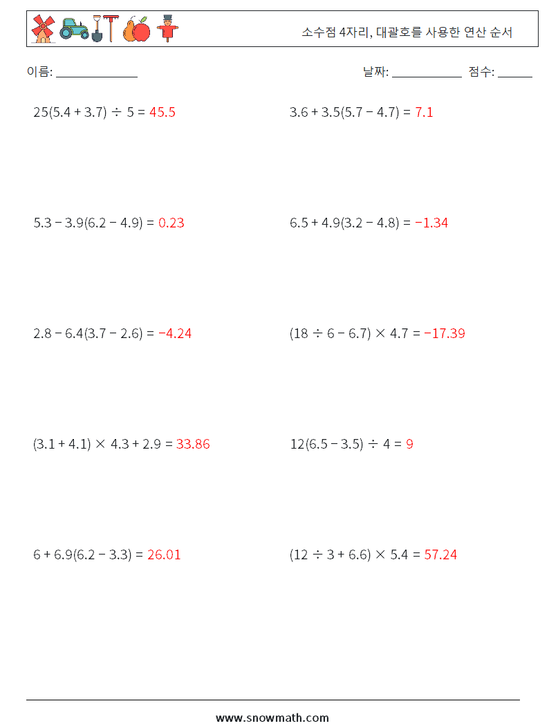 (10) 소수점 4자리, 대괄호를 사용한 연산 순서 수학 워크시트 6 질문, 답변