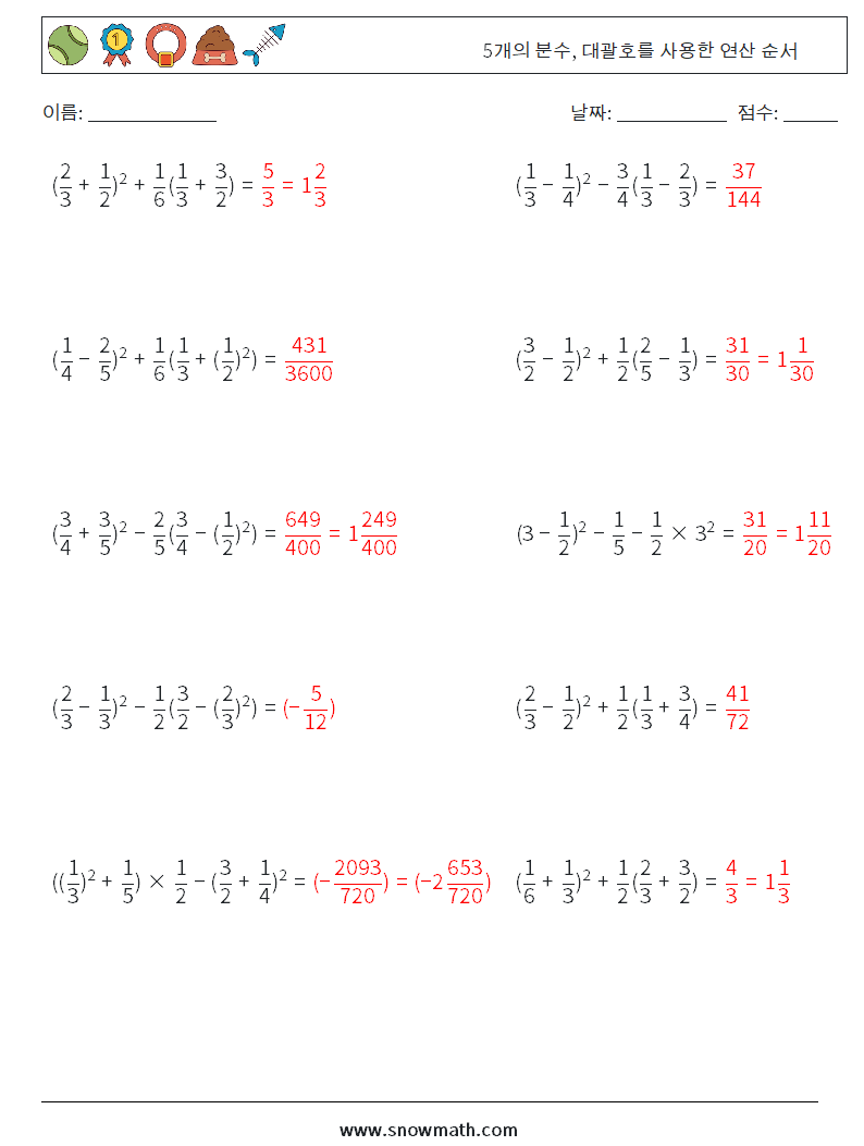 (10) 5개의 분수, 대괄호를 사용한 연산 순서 수학 워크시트 12 질문, 답변