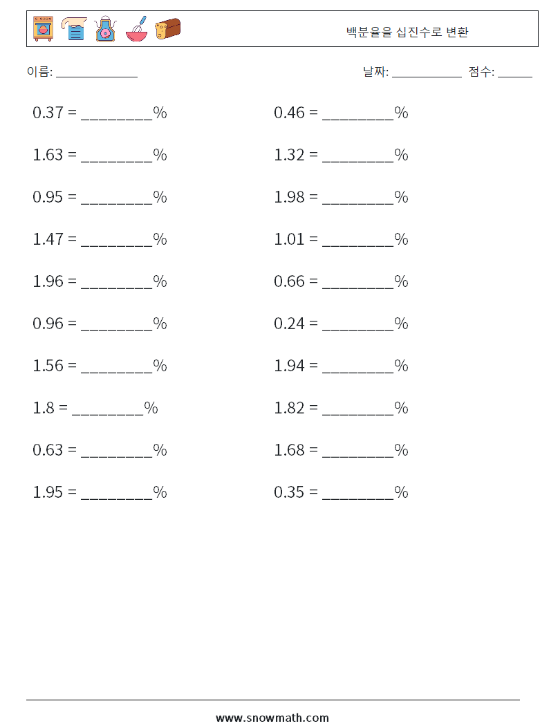 백분율을 십진수로 변환 수학 워크시트 8