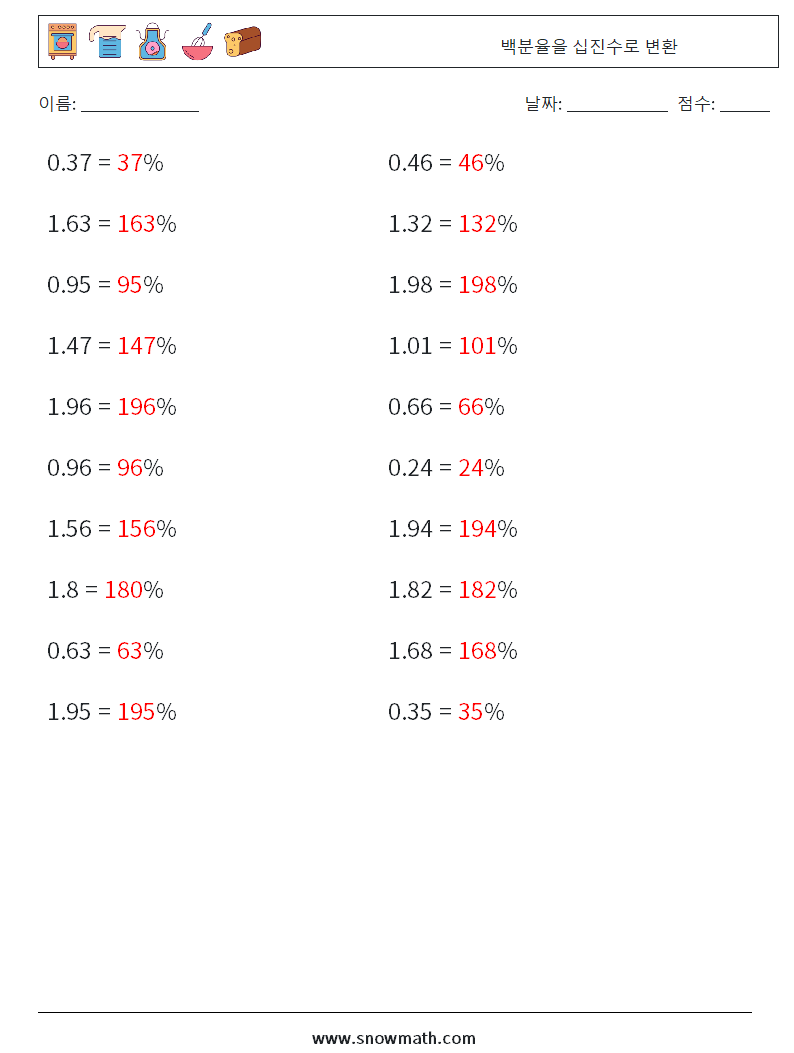 백분율을 십진수로 변환 수학 워크시트 8 질문, 답변