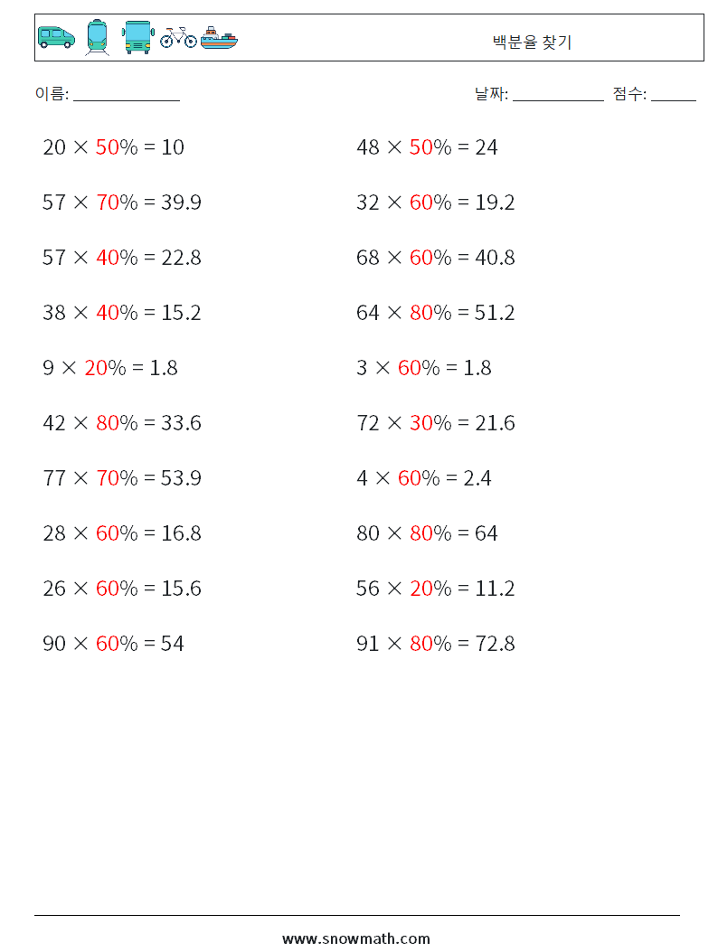 백분율 찾기 수학 워크시트 3 질문, 답변