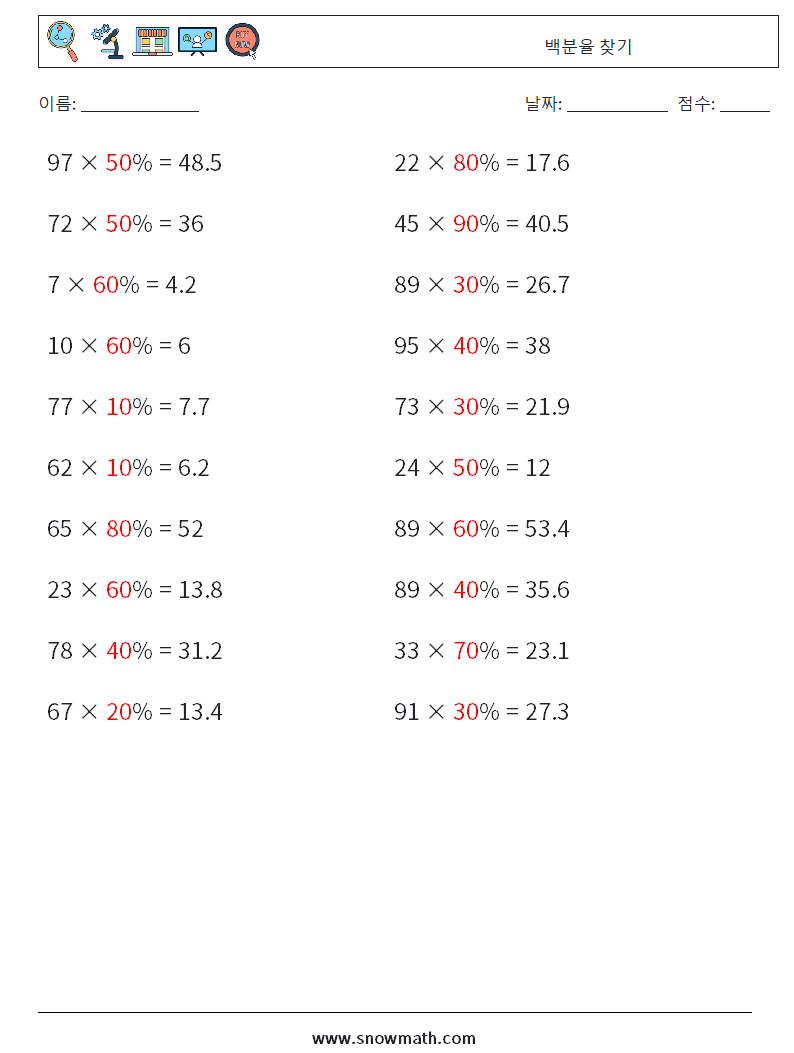 백분율 찾기 수학 워크시트 4 질문, 답변