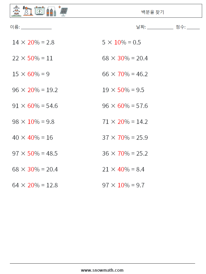 백분율 찾기 수학 워크시트 5 질문, 답변