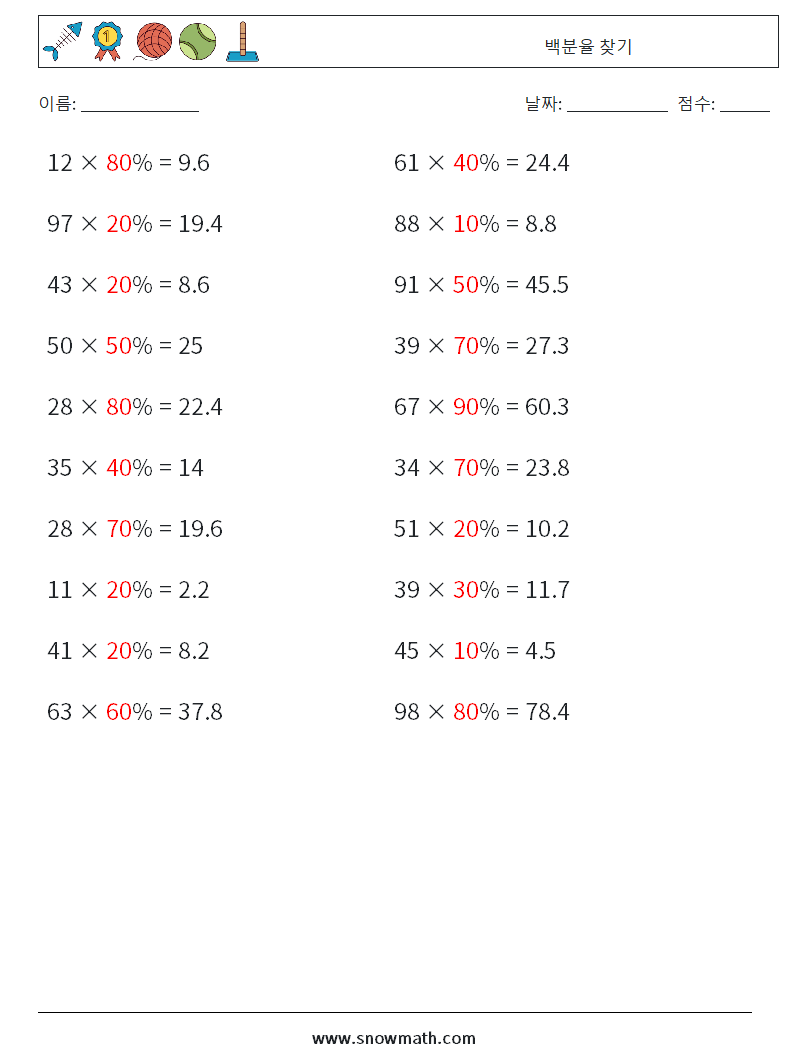 백분율 찾기 수학 워크시트 7 질문, 답변