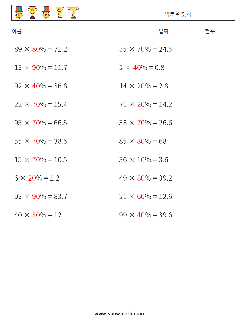 백분율 찾기 수학 워크시트 8 질문, 답변