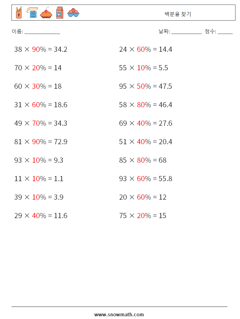 백분율 찾기 수학 워크시트 9 질문, 답변