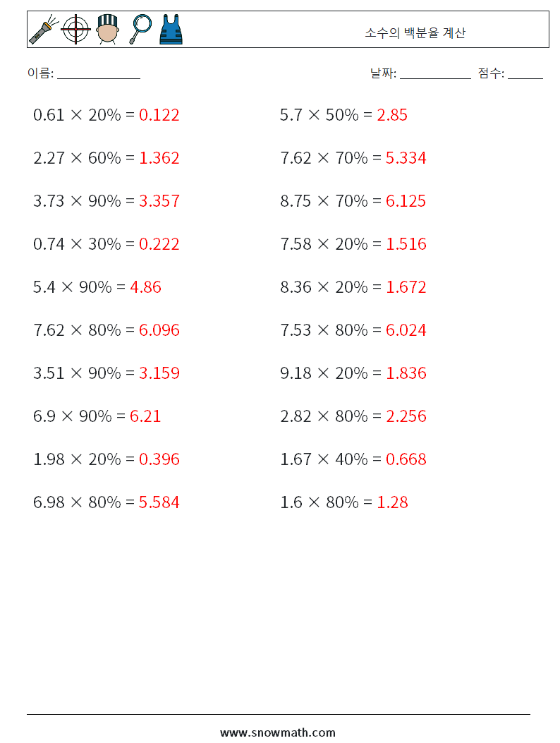 소수의 백분율 계산 수학 워크시트 3 질문, 답변