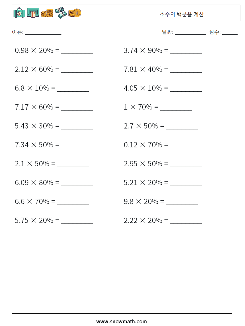 소수의 백분율 계산 수학 워크시트 4