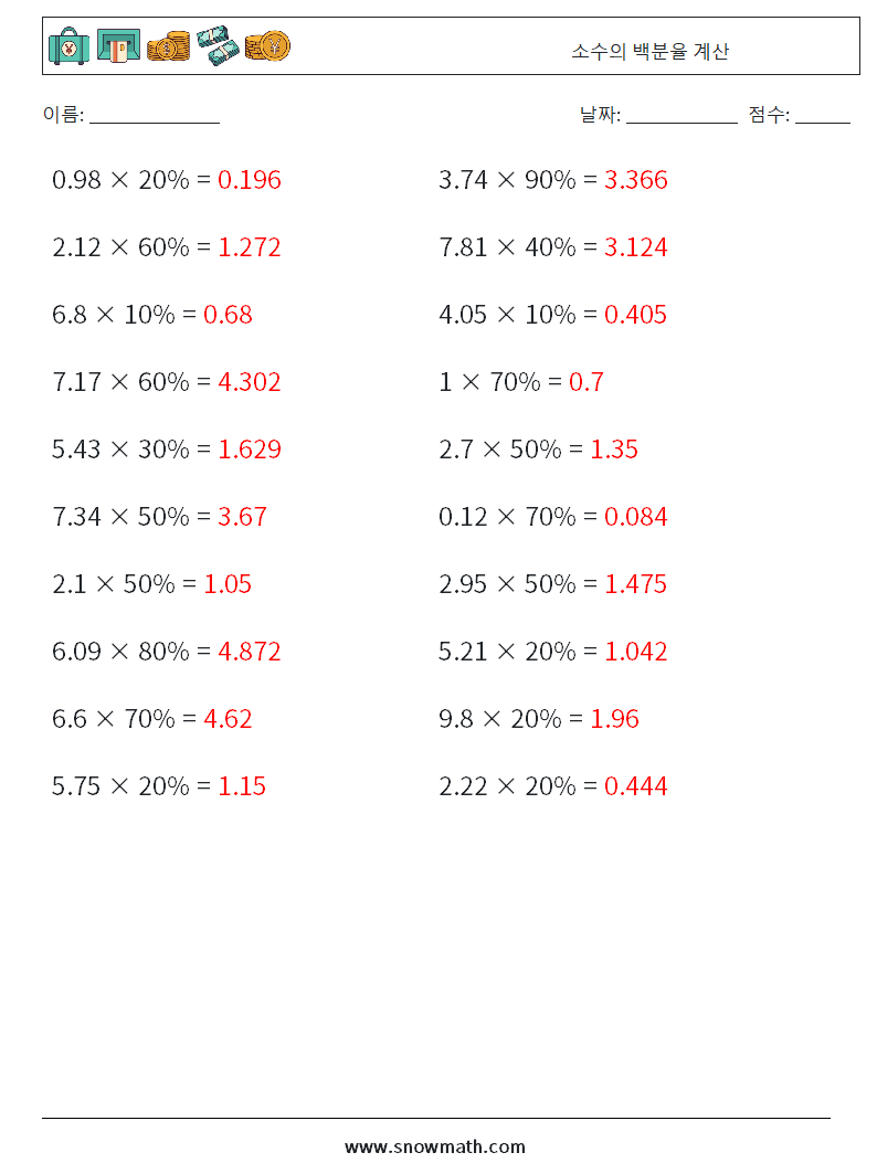 소수의 백분율 계산 수학 워크시트 4 질문, 답변