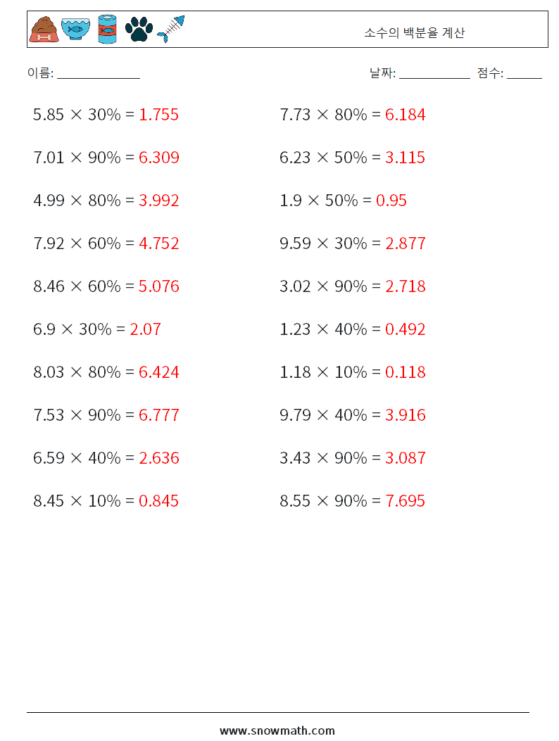 소수의 백분율 계산 수학 워크시트 6 질문, 답변