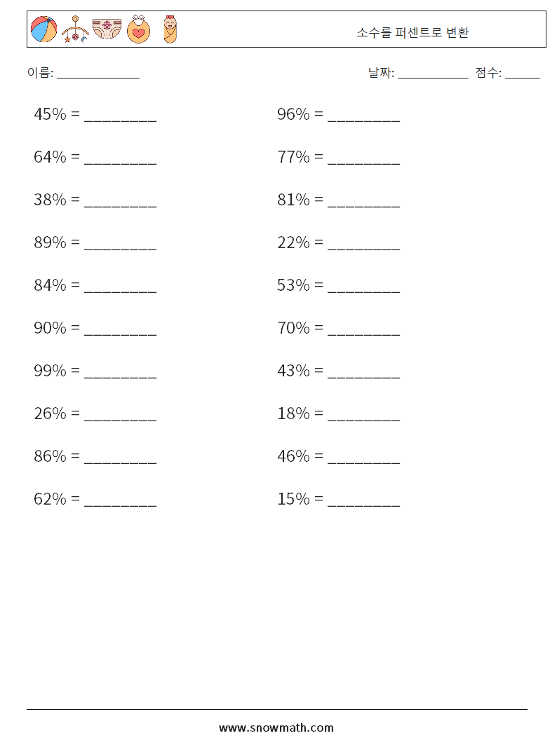 소수를 퍼센트로 변환 수학 워크시트 4