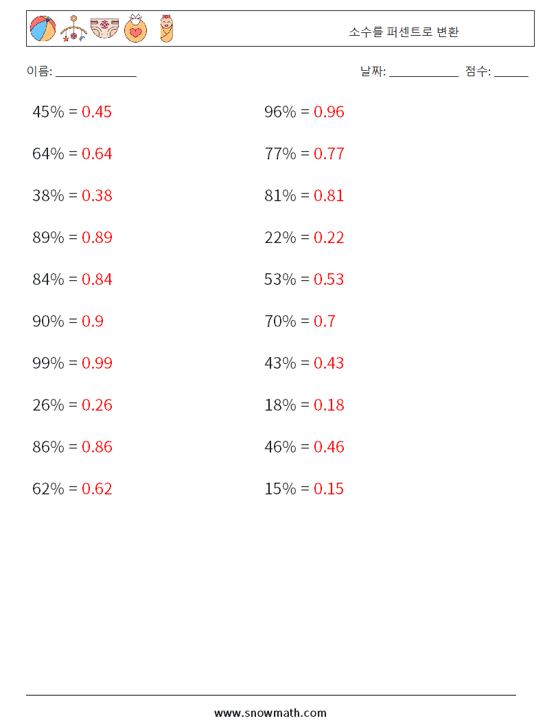 소수를 퍼센트로 변환 수학 워크시트 4 질문, 답변