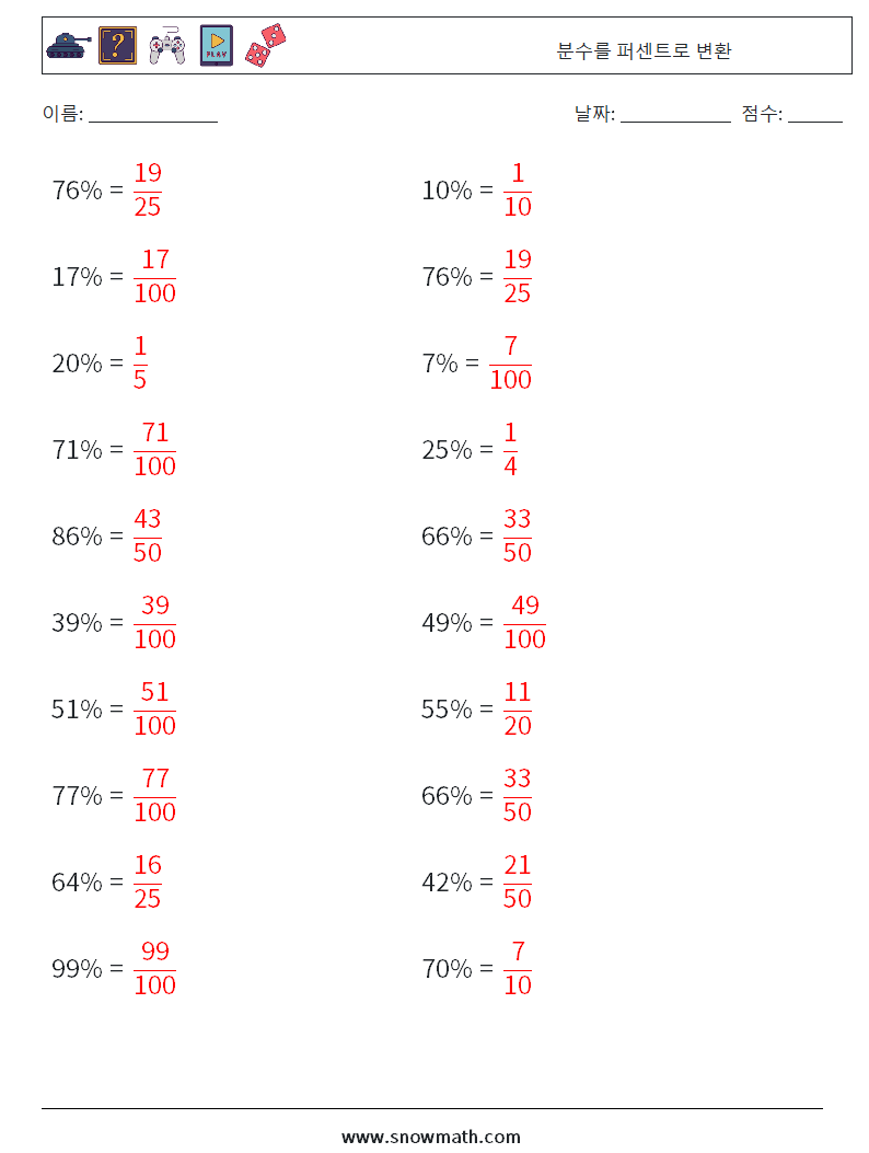 분수를 퍼센트로 변환 수학 워크시트 9 질문, 답변
