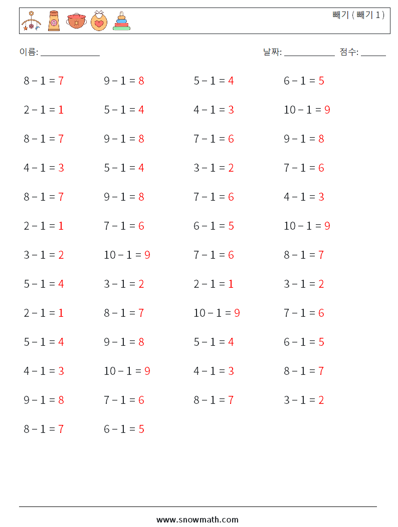 (50) 빼기 ( 빼기 1 ) 수학 워크시트 8 질문, 답변