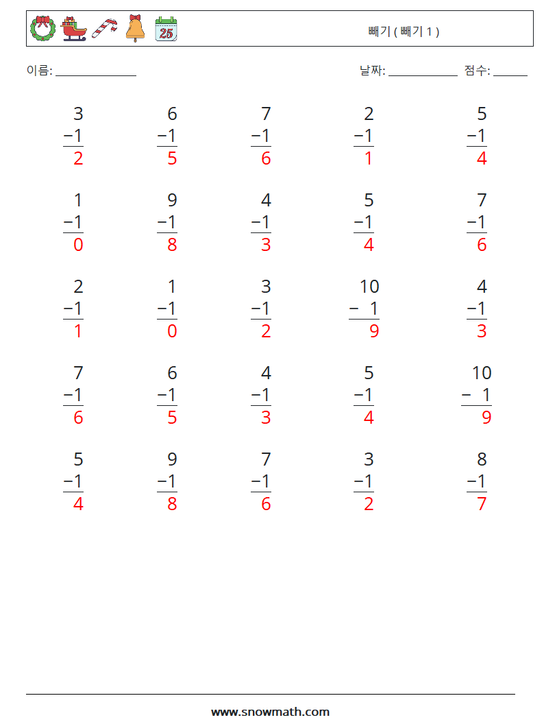 (25) 빼기 ( 빼기 1 ) 수학 워크시트 3 질문, 답변