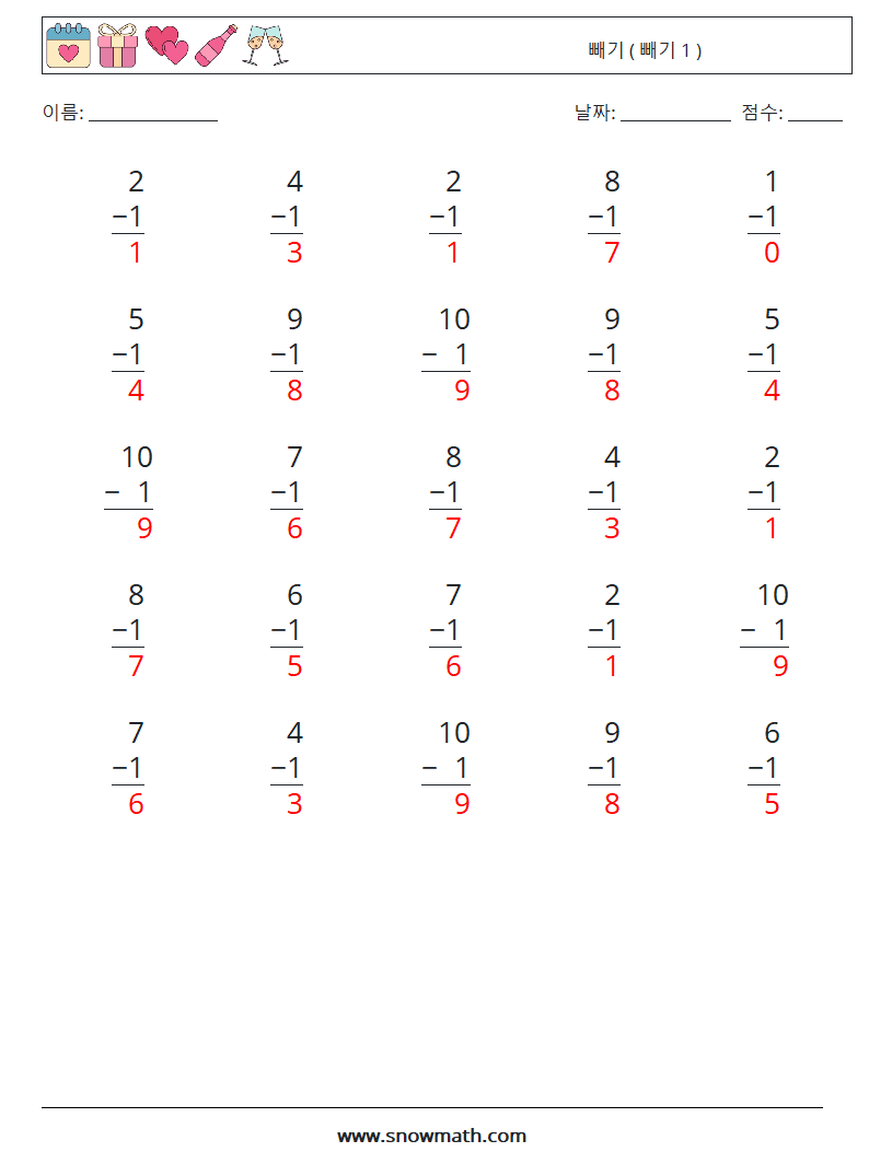 (25) 빼기 ( 빼기 1 ) 수학 워크시트 4 질문, 답변