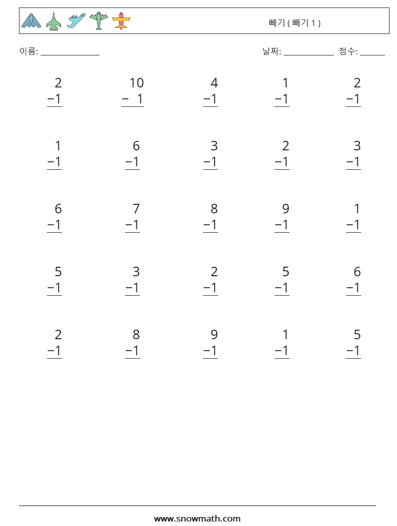 (25) 빼기 ( 빼기 1 ) 수학 워크시트 7