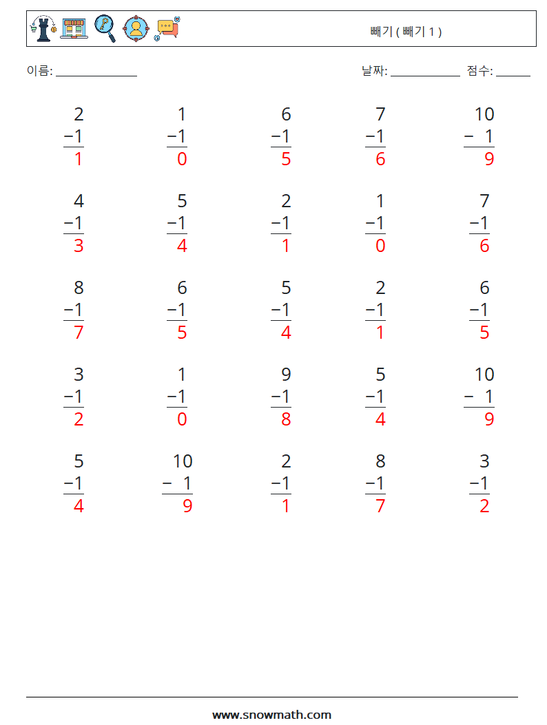 (25) 빼기 ( 빼기 1 ) 수학 워크시트 9 질문, 답변