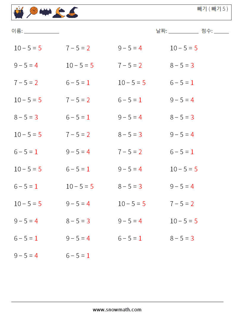 (50) 빼기 ( 빼기 5 ) 수학 워크시트 5 질문, 답변