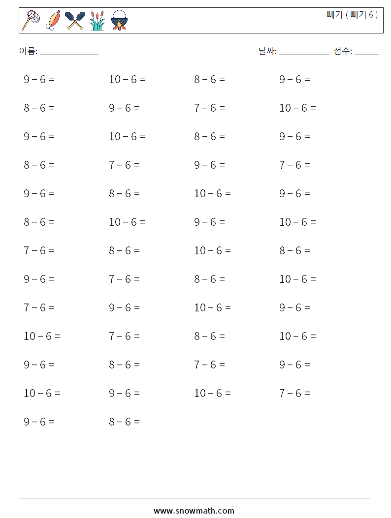 (50) 빼기 ( 빼기 6 ) 수학 워크시트 3