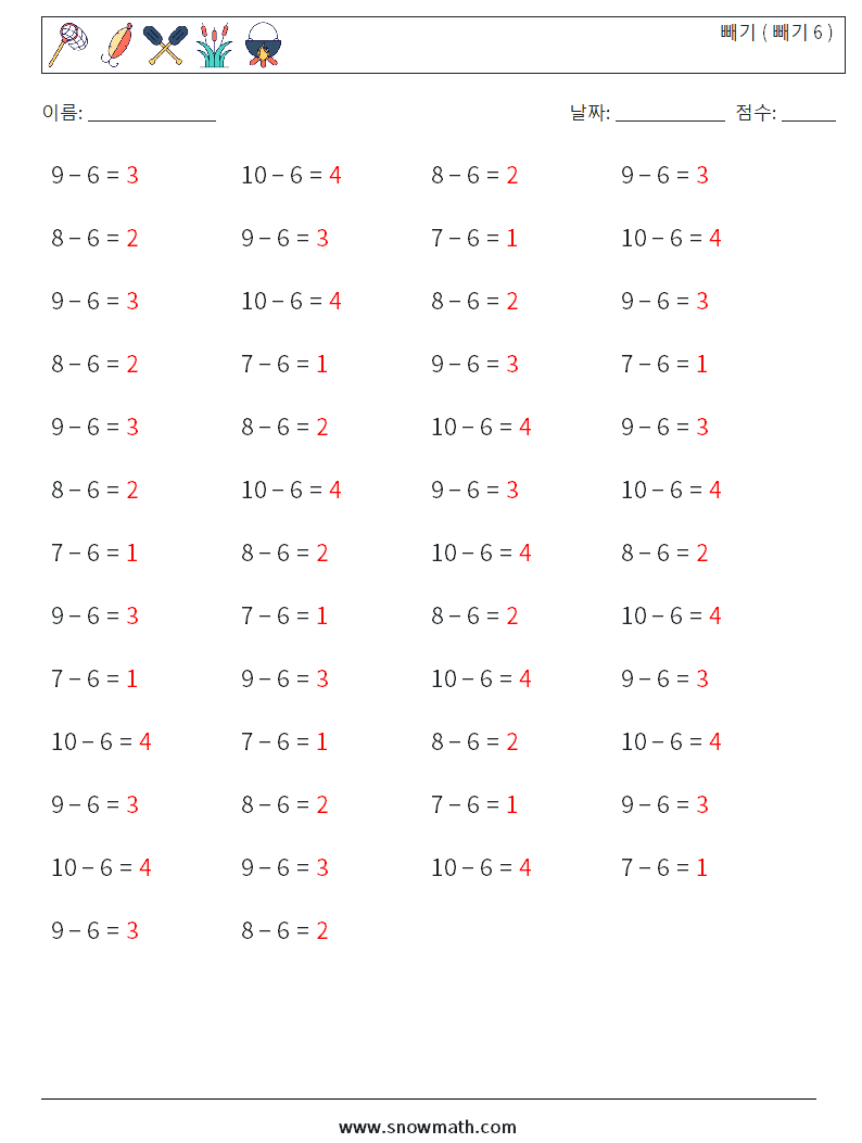 (50) 빼기 ( 빼기 6 ) 수학 워크시트 3 질문, 답변