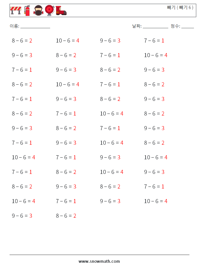 (50) 빼기 ( 빼기 6 ) 수학 워크시트 5 질문, 답변